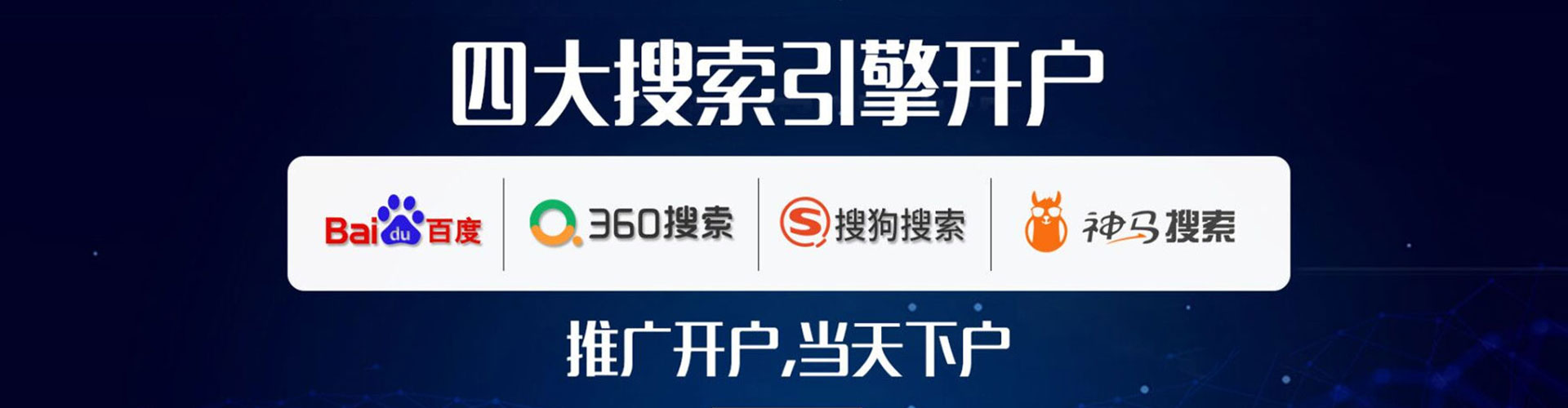 大荔竞价推广