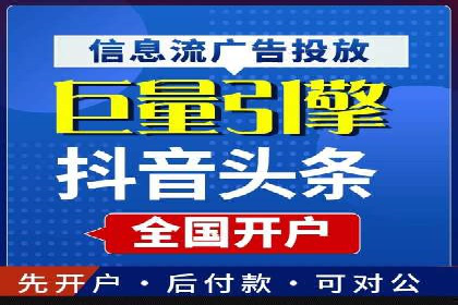 实战经验：竞价端口开户成功案例